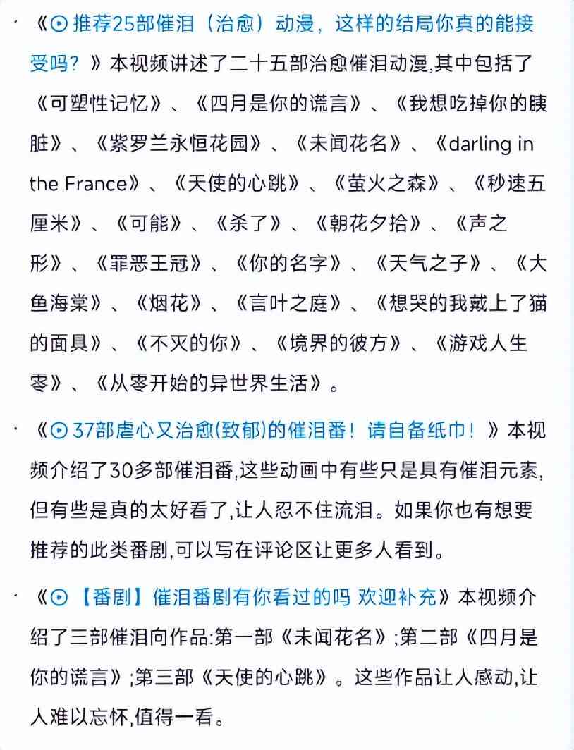 智能AI文案助手——一键生成优质营销文案