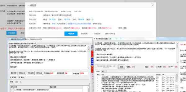 在线文案查重工具：一键快速查询原创性检测报告