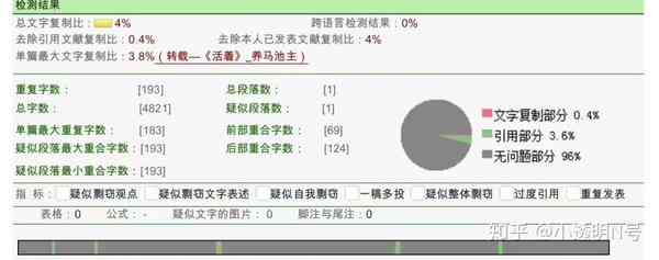 全网免费文案查重工具，深度检测抄袭与重复，一键解决原创性问题