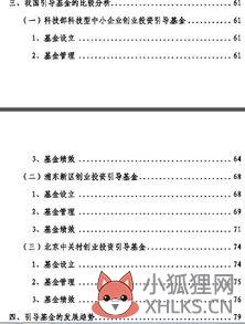 金融投资报告怎么写：范文、撰写技巧与模板大全