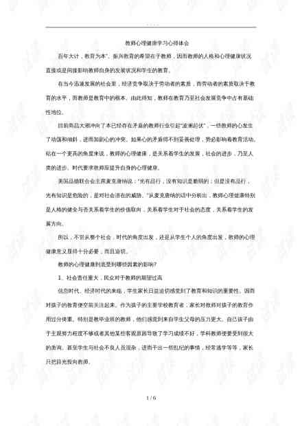 ai实训报告的总结与体会：800字心得体会 万能版300字总结