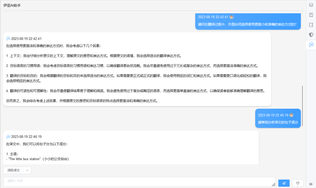 AI写作助手中文翻译功能如何实现及优化策略解析