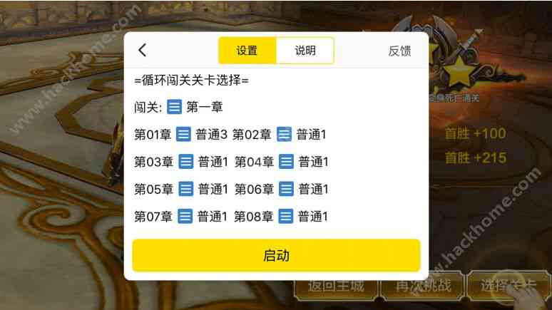 iOS设备脚本执行攻略：无需越狱实现全功能自定义与优化