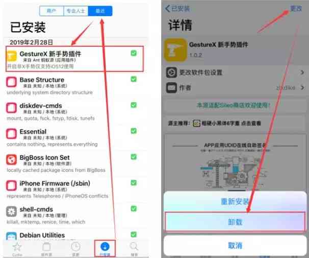 iPhone开发免越狱脚本：手机不越狱运行，手游脚本制作，成苹果更大脚本平台