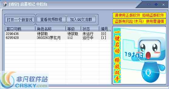 pg免费脚本：iOS脚本工具哪个好用，苹果永久免费脚本辅助