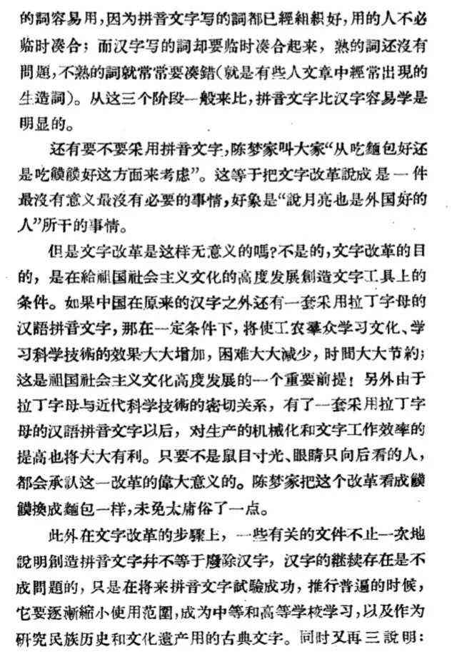 '利用AI技术实现简体字到繁体字字体转换的文案撰写指南'