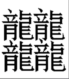 ai字体转变繁体字文案