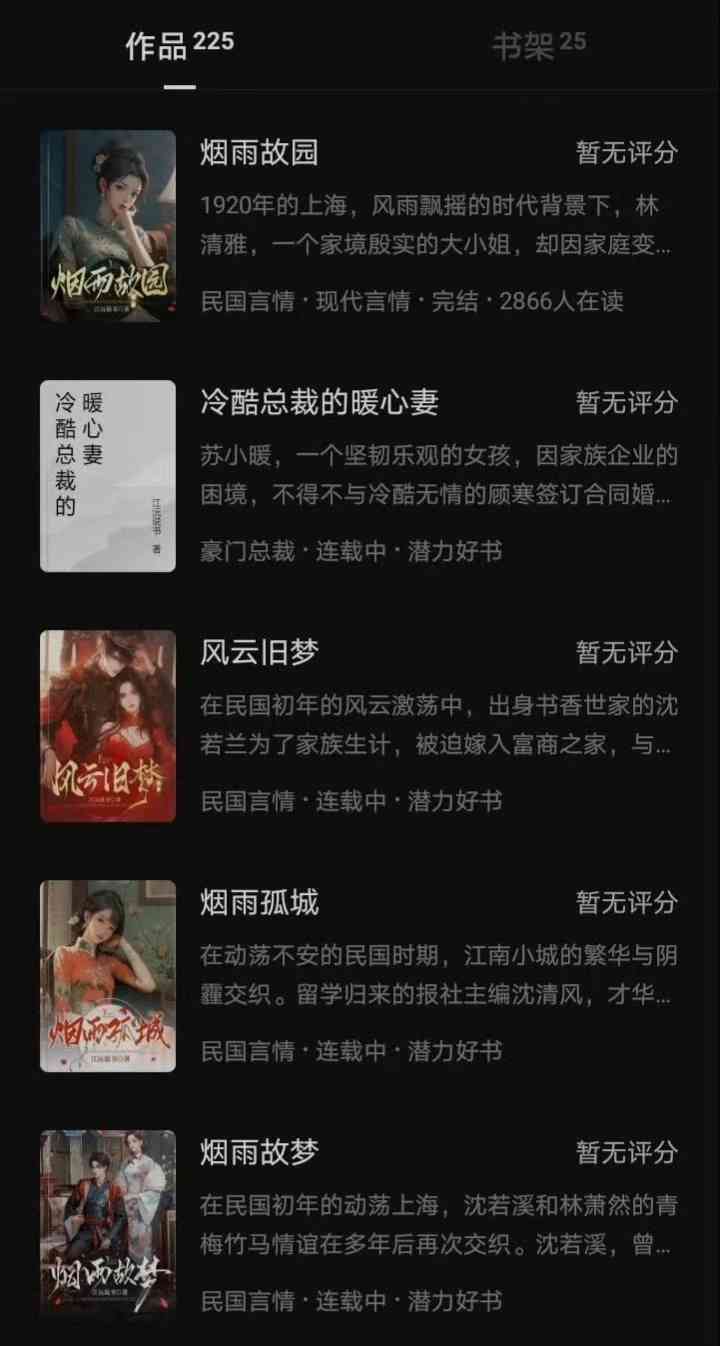 网文作者对番茄小说AI写作协议的态度解析：安全性、影响与用户权益考量