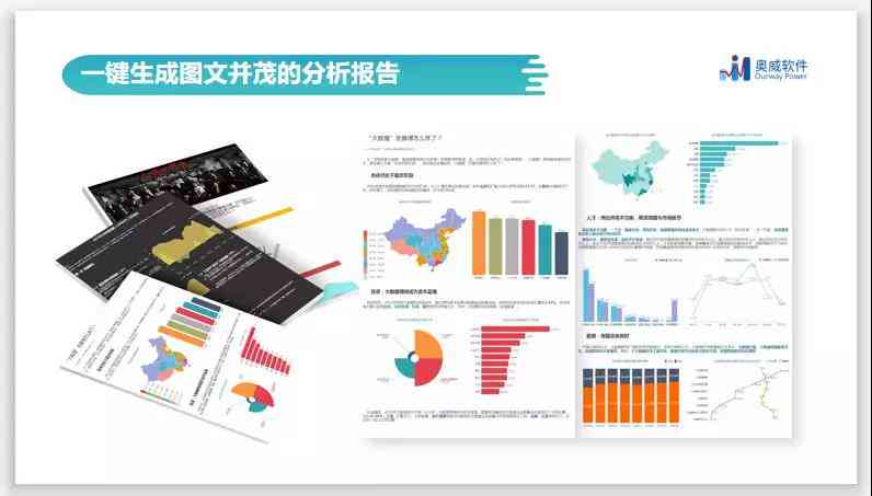 AI赋能：智能财务数据分析报告模板撰写攻略