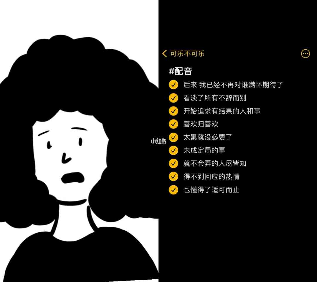 ai配音独白文案大全：搞笑独白集锦