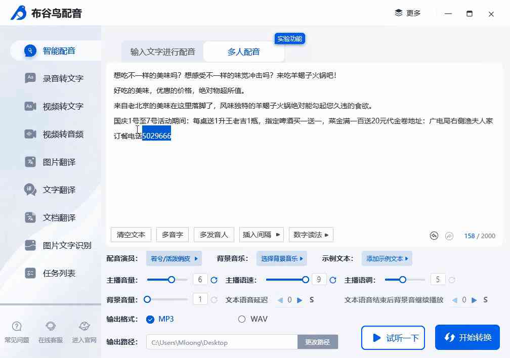 ai配音独白文案大全：搞笑独白集锦