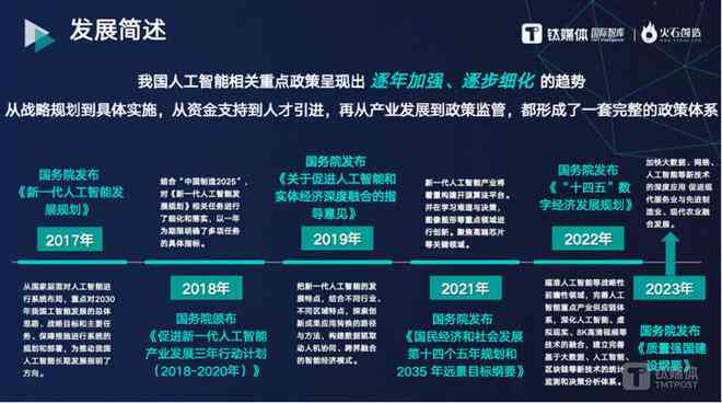 深圳人工智能企业深度调研与竞争力分析报告