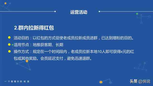 房地产营销策略脚本：高效促成交易的实战指南