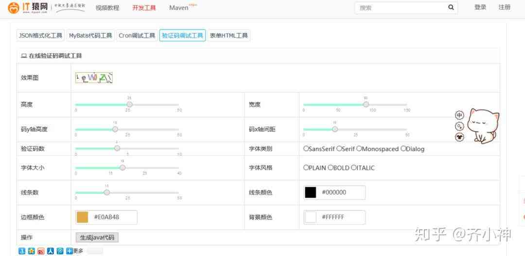 房产类脚本ai自动生成器