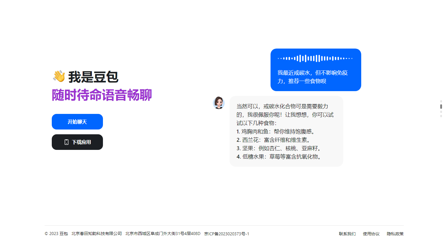 全面解析豆包句子：用法、技巧与常见问题解答