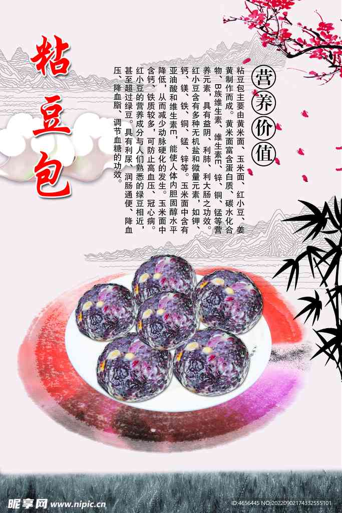 豆香四溢，美味传承——豆包食典