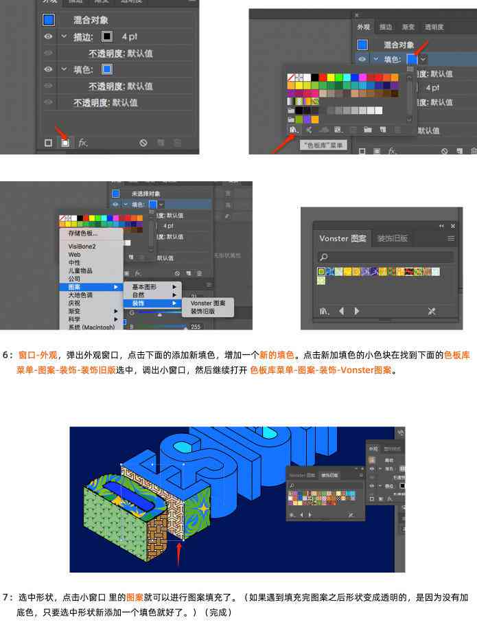 ai渲染效果怎么做：AI中实现渲染效果的方法与步骤