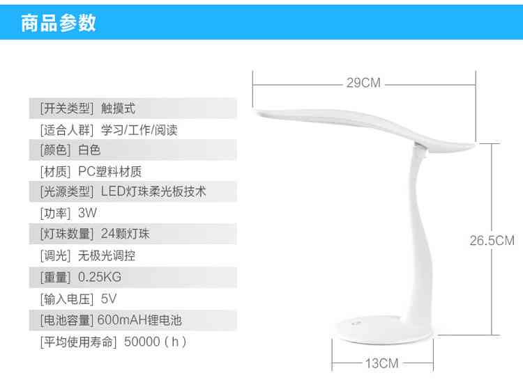 高效节能LED台灯——打造适学与办公环境