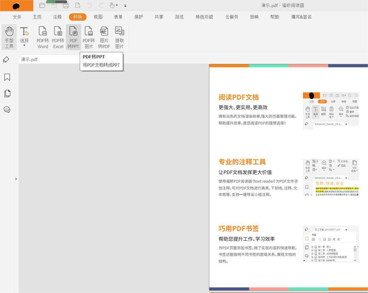 AI智能转换：高效将AI文件导入PPT演示文稿