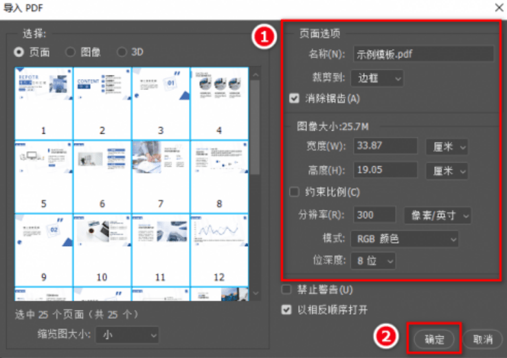 AI智能转换：高效将AI文件导入PPT演示文稿