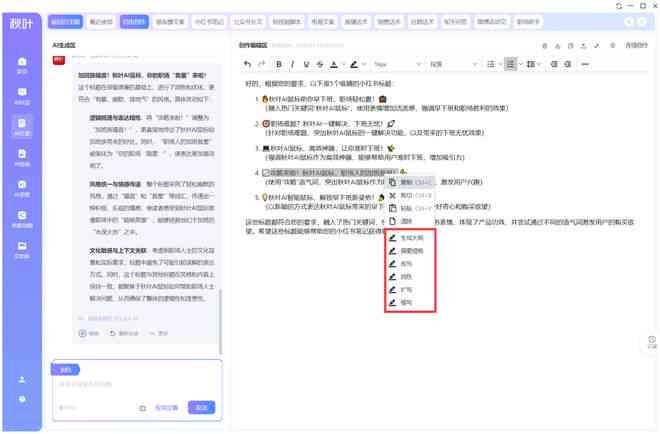 掌握影视AI智能生成文案技巧：一键打造创意脚本新方法