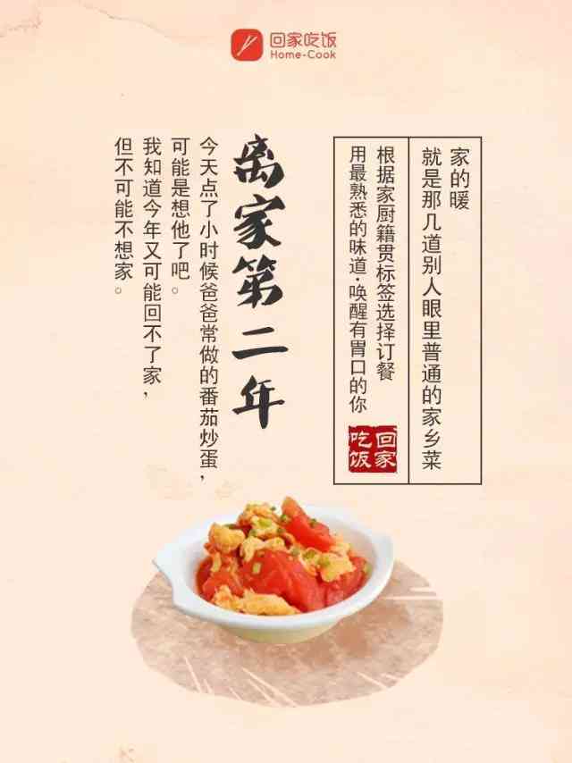 舌尖宴：探索美食文案的诱惑魅力