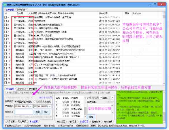 全能公众号文案助手：一键生成创意内容，解决多种文案制作需求