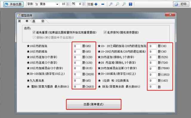 公众号生成器文本：如何使用与制作，内容文章一键生成工具