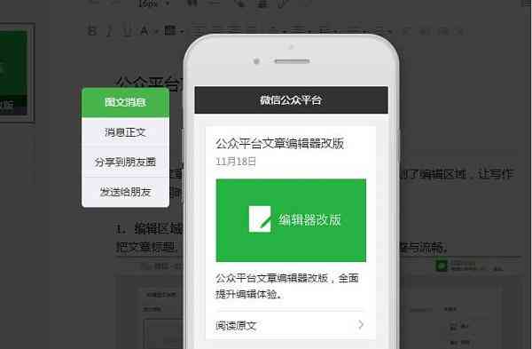 掌握微信公众号文案撰写攻略：高效制作吸粉秘诀