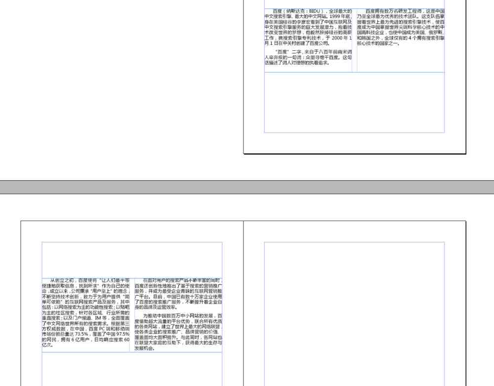 布展AI排版设计文案模板怎么写好？