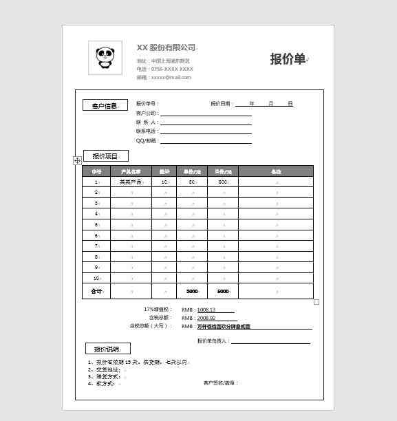 全方位产品设计报告书排版指南：涵格式、技巧与实用案例解析