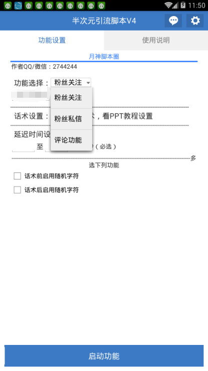 '智能AI辅助排版自动化脚本'