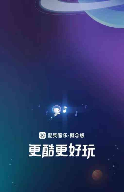 酷狗概念版AI创作与相册功能使用指南：一键操作详解及常见问题解答