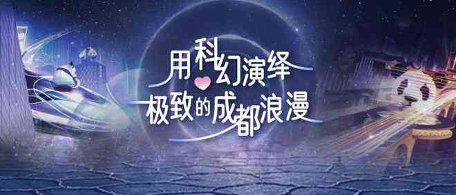 星际浪漫：未来科幻爱情情感语录集