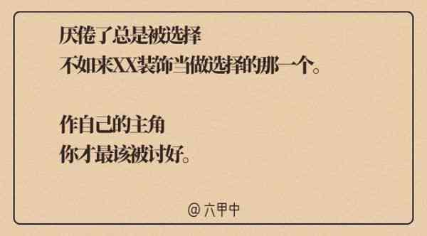 设计师文案：朋友圈高级感短句，招聘设计师文案精选集