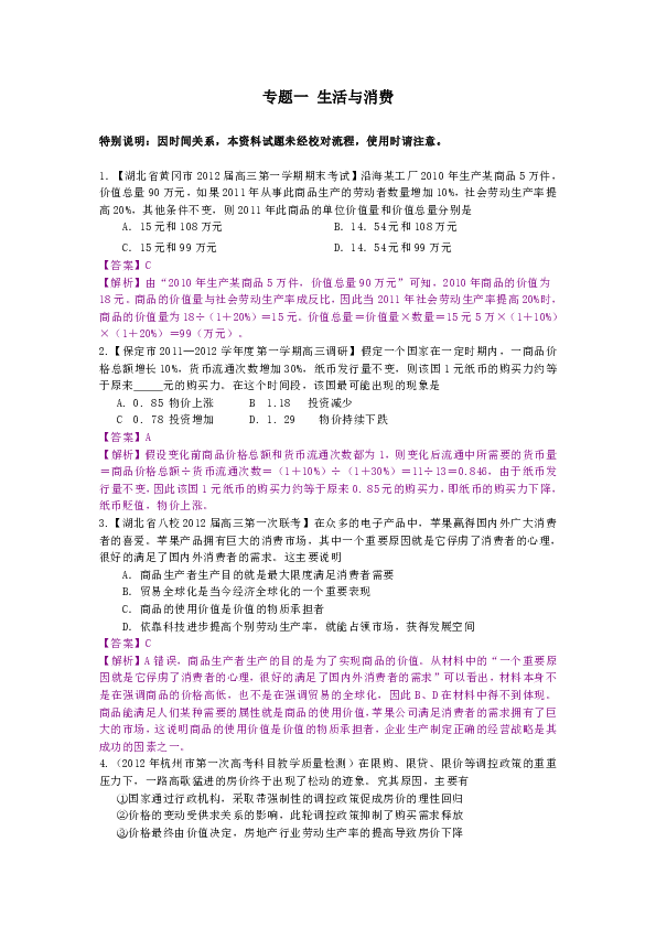 健生活速览：简短高效健管理文案汇编