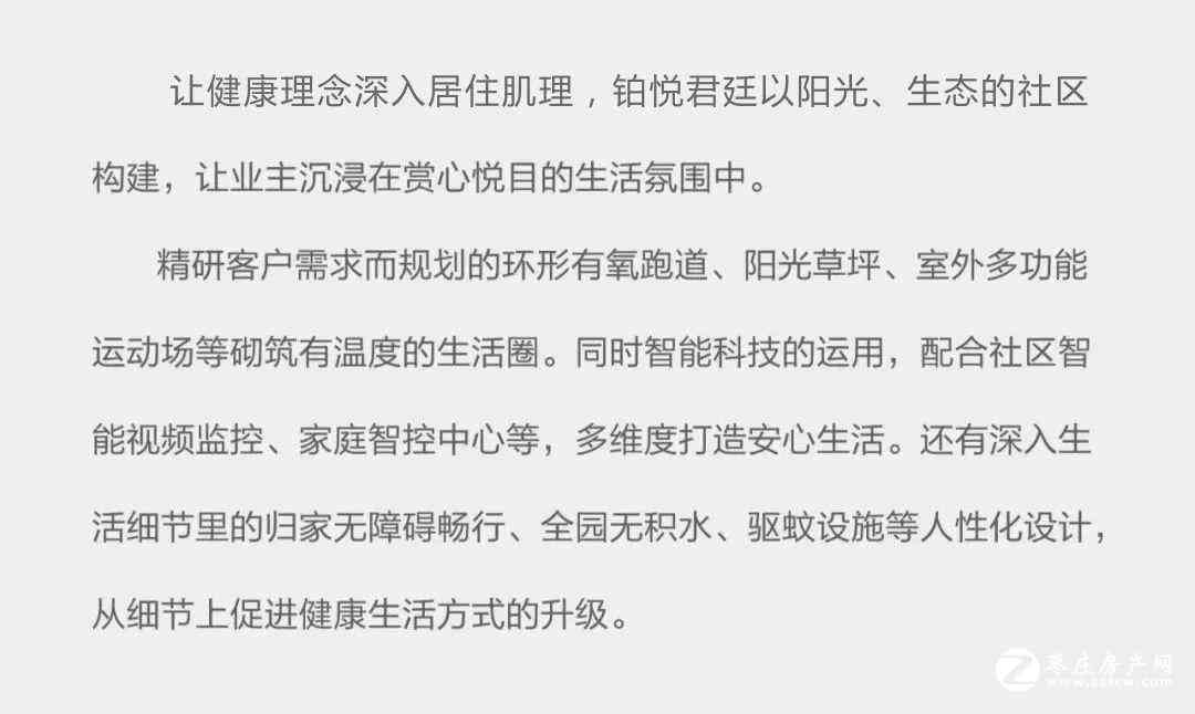 融入健理念的生活调适金句：全面健管理文案集锦