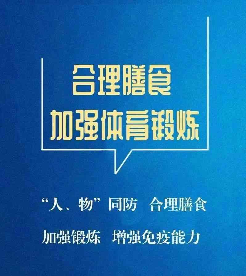 融入健理念的生活调适金句：全面健管理文案集锦