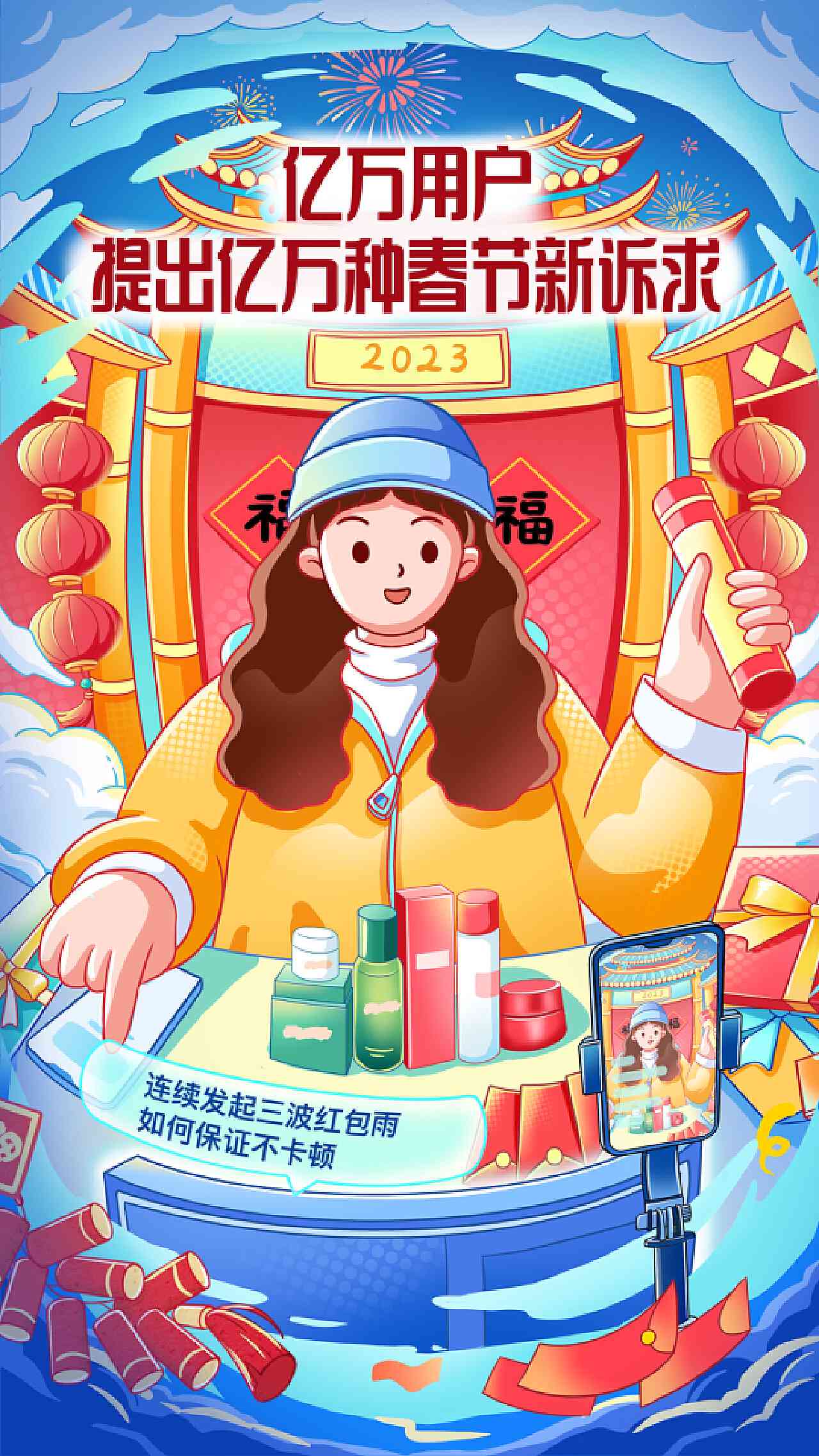 智绘新春：AI打造创意无限的新年海报设计