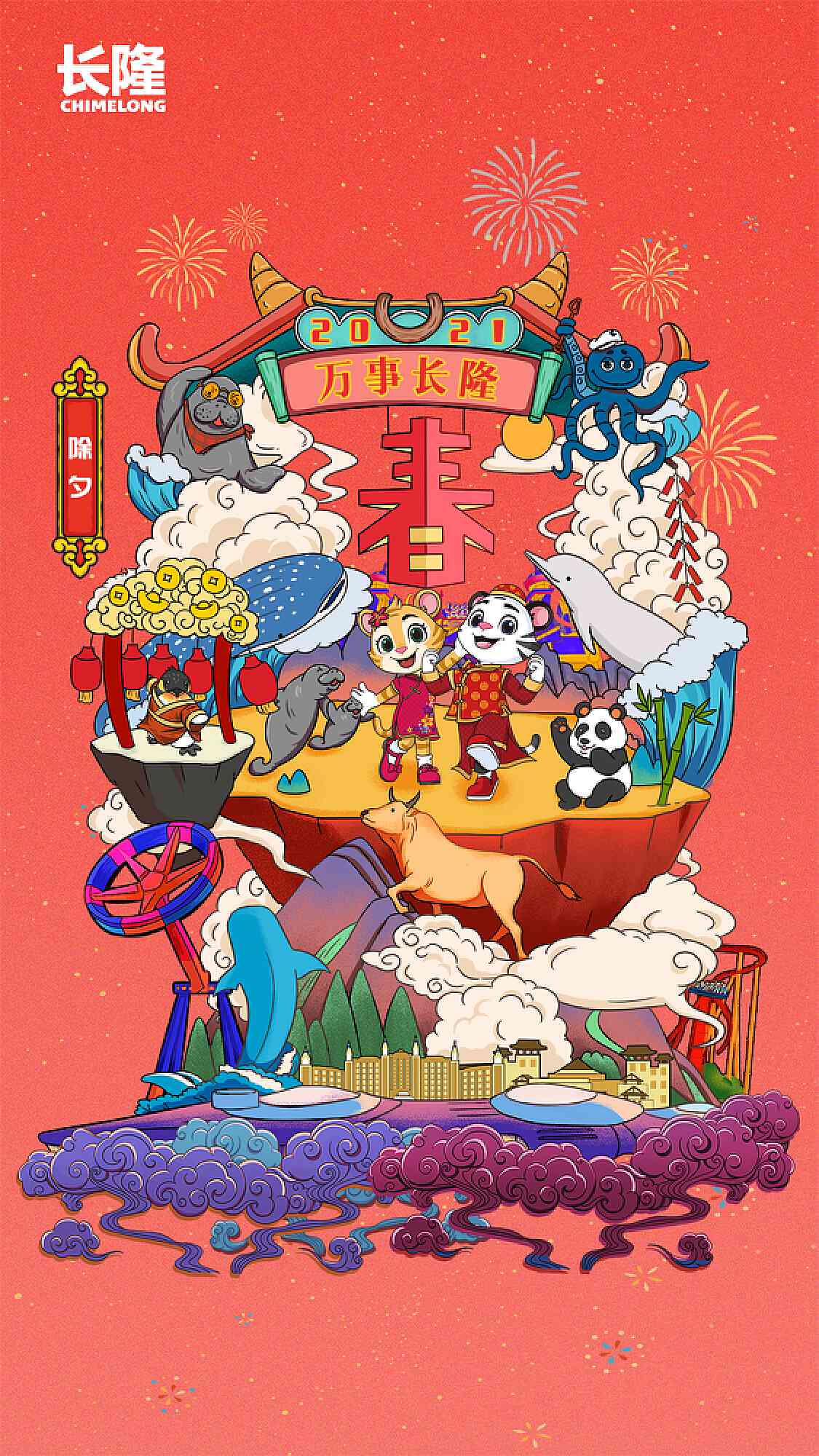 智绘新春：AI打造创意无限的新年海报设计