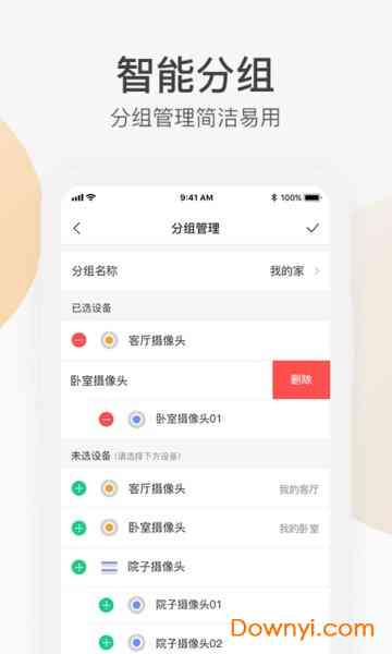 智能快捷：一键打造个性化公众号文章文案