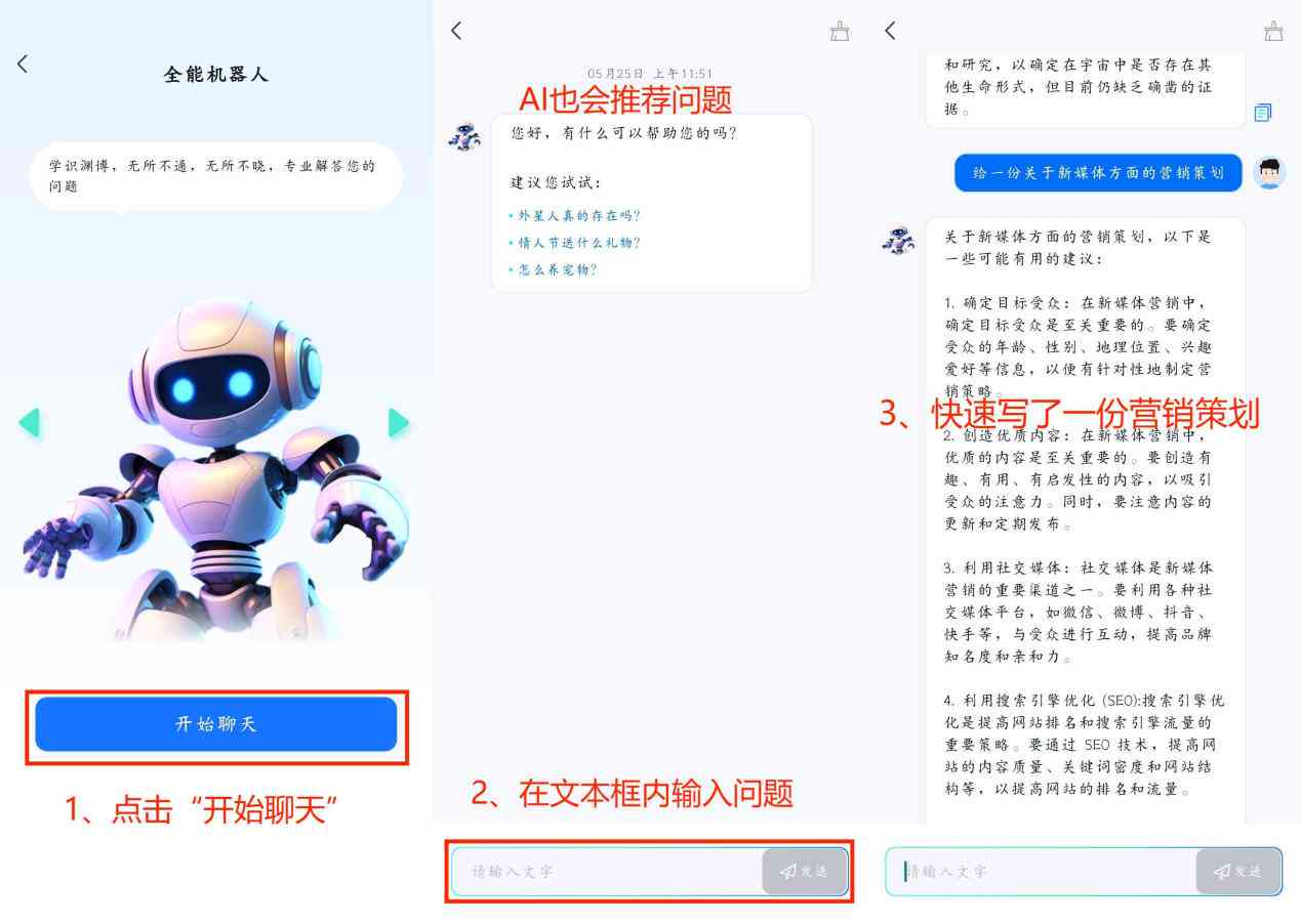 一键生成公众号文案ai