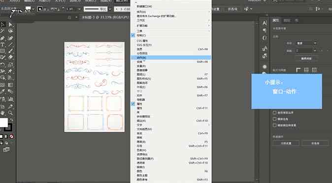 AI画板中添加矩形脚本完整指南：从基础到高级应用技巧