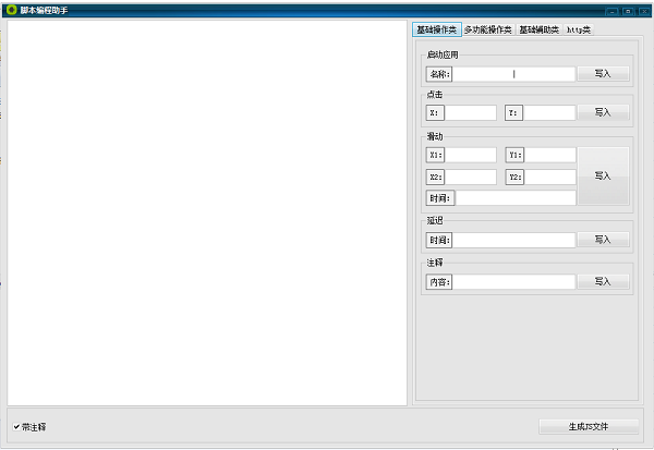 掌握AI创作脚本工具：轻松编写剧本的实用指南