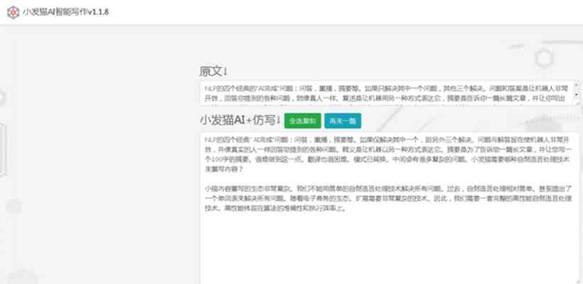 ai智能文章伪原创：PHP在线伪原创工具及AL文章处理