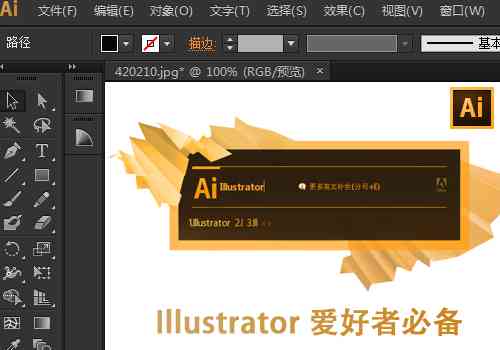 Adobe Illustrator标注尺寸工具全解析：快速查找与应用指南