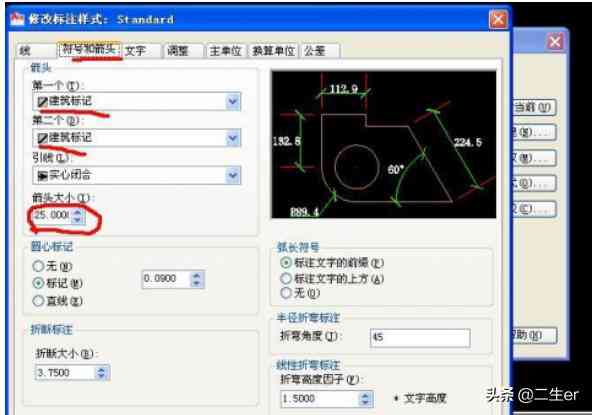 ai标注尺寸脚本怎么安装