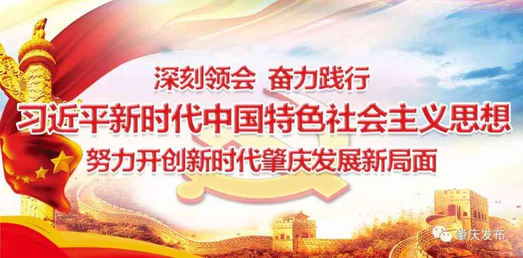 双手共绘和谐篇章：携手共进新时代