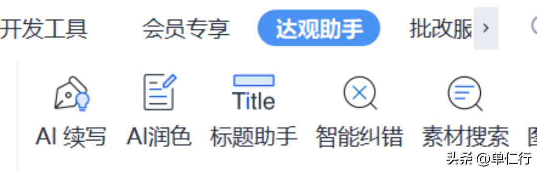 AI智能创作助手：一键生成各类文案，全面覆用户搜索需求与创意灵感