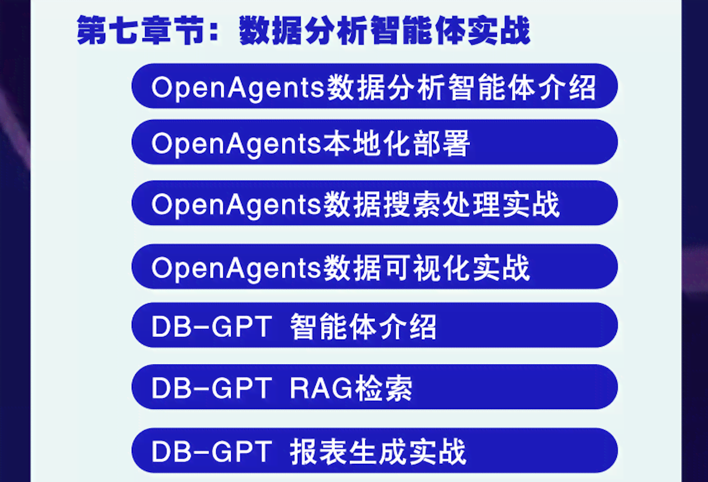 AI创作实战提升：集中训练营地点揭秘与报名指南